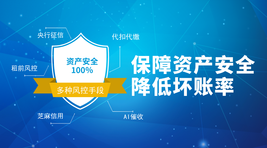 资产安全.png