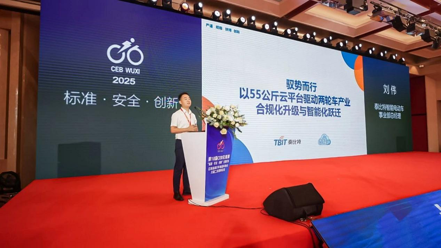 驭势而行--以55公斤云平台驱动两轮车产业合规升级与智能跃迁新闻配图