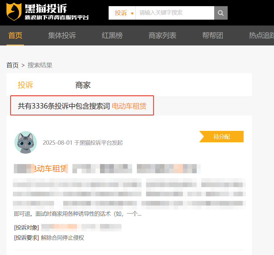 某猫投诉.png