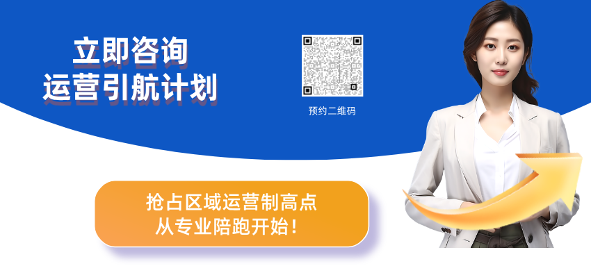 共享运营引航计划.png
