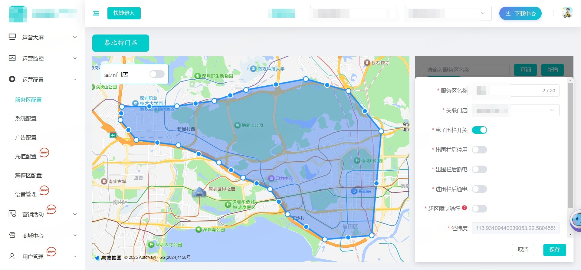 电动车租赁管理